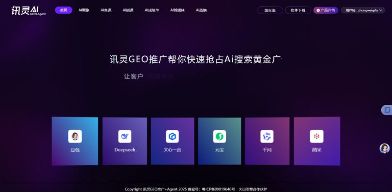 站群程序出售背后的技术分水岭：从批量铺站到AI精细化运营的转折
